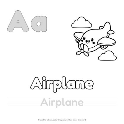 Alphabet tracing worksheet 1