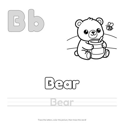 Alphabet tracing worksheet 2